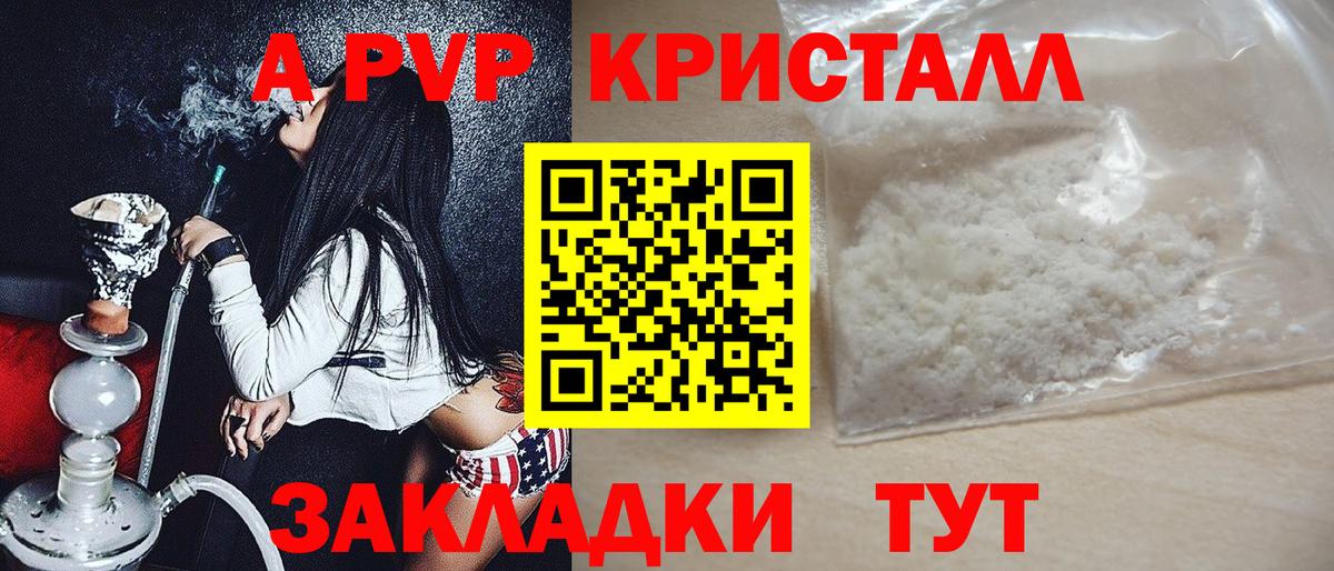 А ПВП VHQ  Вход с VPN  Alpha PVP Crystall  Alfa_PVP Соль  Вичуга 