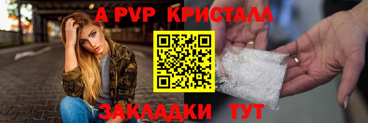 А ПВП VHQ Вичуга
