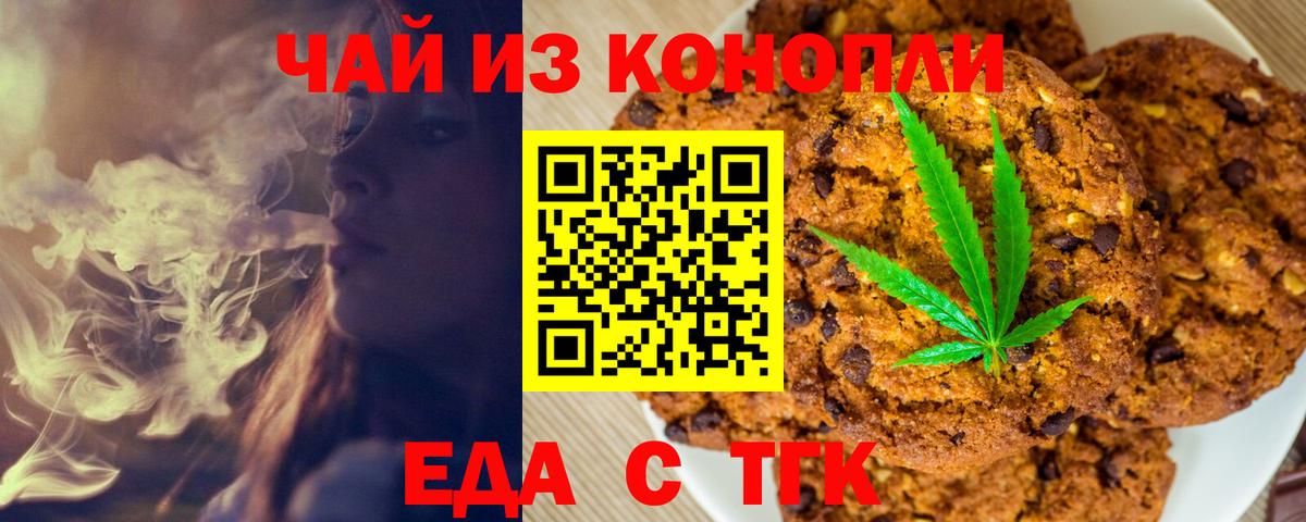 Вичуга  Canna-Cookies конопля  Вход с VPN 