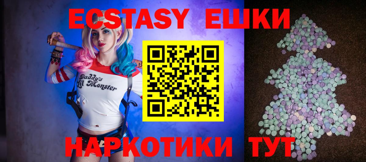 Ecstasy 300 mg Вичуга