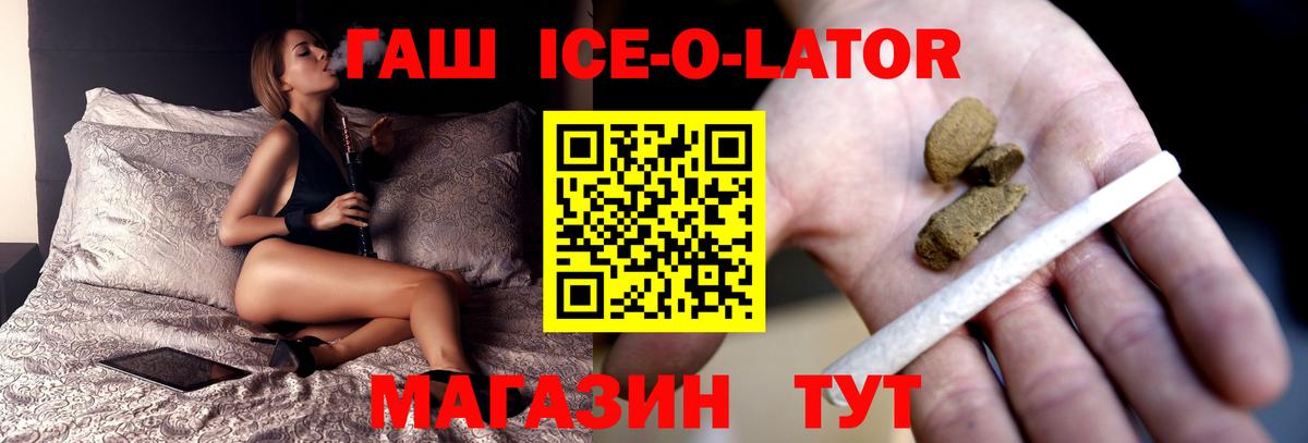 где можно купить наркотик  Гашиш Premium  Вход с VPN  Вичуга  ГАШ 