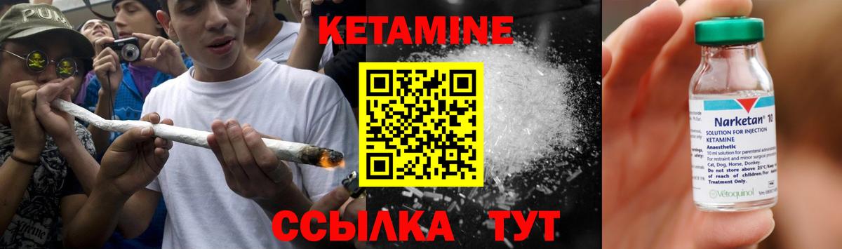 Вичуга  КЕТАМИН ketamine  hydra как зайти  Вход с VPN 