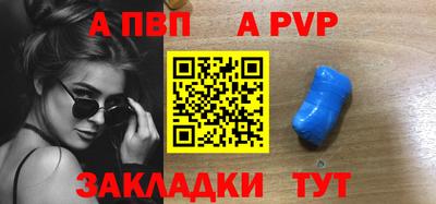 a pvp Кандалакша