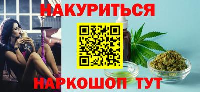 гашишное масло Камышлов