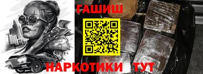 гашишное масло Камышлов