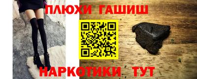 гашишное масло Камышлов