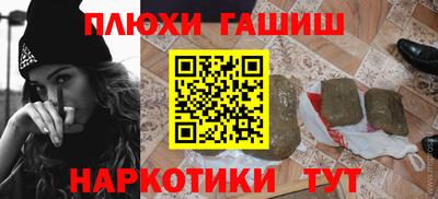 гашишное масло Камышлов