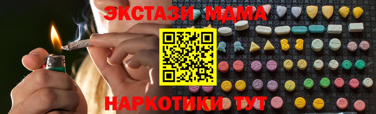 МДМА молли  Вход с VPN  Вичуга  MDMA crystal 