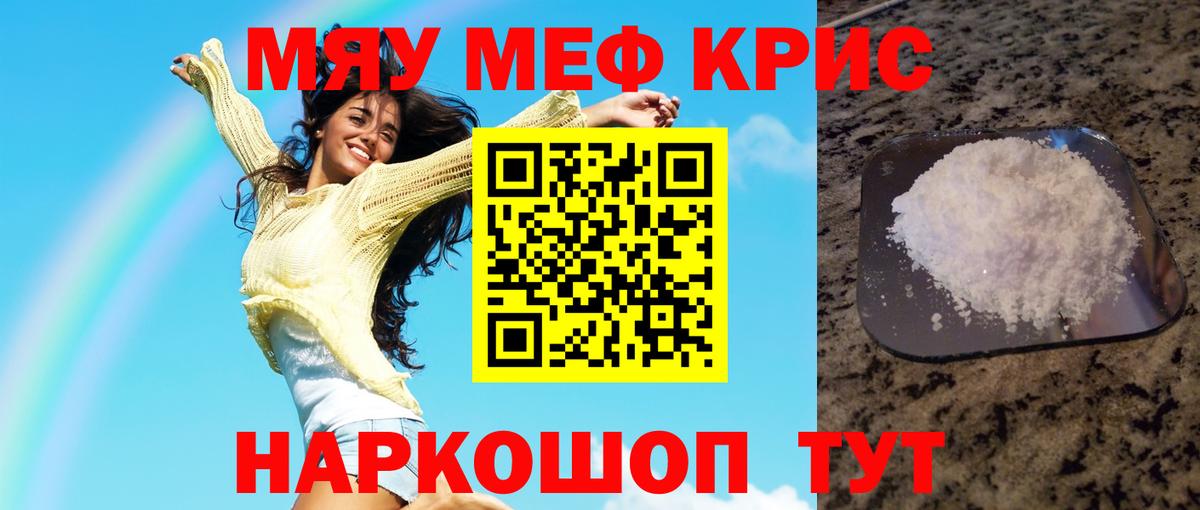 Мефедрон  Мефедрон VHQ  Вичуга  Вход с VPN  МЯУ-МЯУ мука 