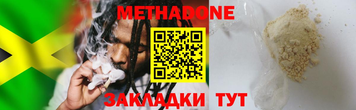 Вичуга  МЕТАДОН methadone  Вход с VPN 