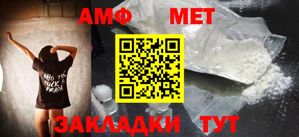 Метамфетамин Декстрометамфетамин 99.9% Вичуга