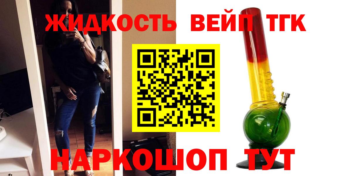 Дистиллят ТГК гашишное масло Вичуга