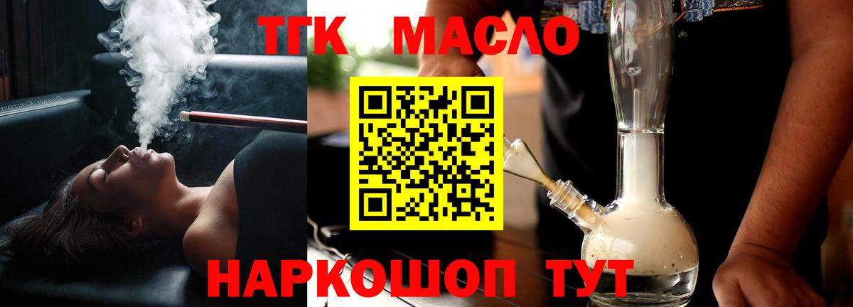 Вичуга  Дистиллят ТГК концентрат  Вход с VPN 